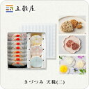 きづつみ 天糀(二)/ 五穀 雑穀 水菓子 糀 お中元 御中元 手土産 個包装 お取り寄せ 高級 おもたせ お歳暮 御歳暮 お年賀 御年賀 内祝 お礼 結婚祝い 出産祝い 銘菓 老舗 常温便