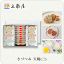 きづつみ 天糀(三) / 五穀 雑穀 水菓子 糀 御中元 お中元 手土産 個包装 お取り寄せ 高級 おもたせ お歳暮 御歳暮 お年賀 御年賀 内祝 お礼 結婚祝い 出産祝い 銘菓 老舗 常温便
