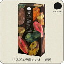 ベネズエラ産カカオ 米粉/coneri チョコ チョコレートパイ クリスマス x'mas カカオ 母の日 父の日 ギフト お中元 夏ギフト 巣ごもり プチギフト 内祝 家飲み おうちカフェ お家カフェ