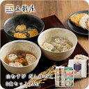 山むすび　だしゆのこ　5食セットJAL/フリーズドライ スープ だし ゆのこ トマト 牛 海苔 割烹料理 手土産 個包装 お取り寄せ 高級 おもたせ お歳暮 御歳暮 お年賀 御年賀 内祝 お礼 結婚祝い 出産祝い 銘菓 老舗 常温便