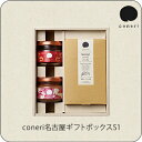 【こねり名古屋】coneri名古屋ギフトボックスS1 / パイ dip ディップ ソース 名古屋 名古屋土産 母の日 父の日 ギフト お土産 お中元 内祝 巣ご...