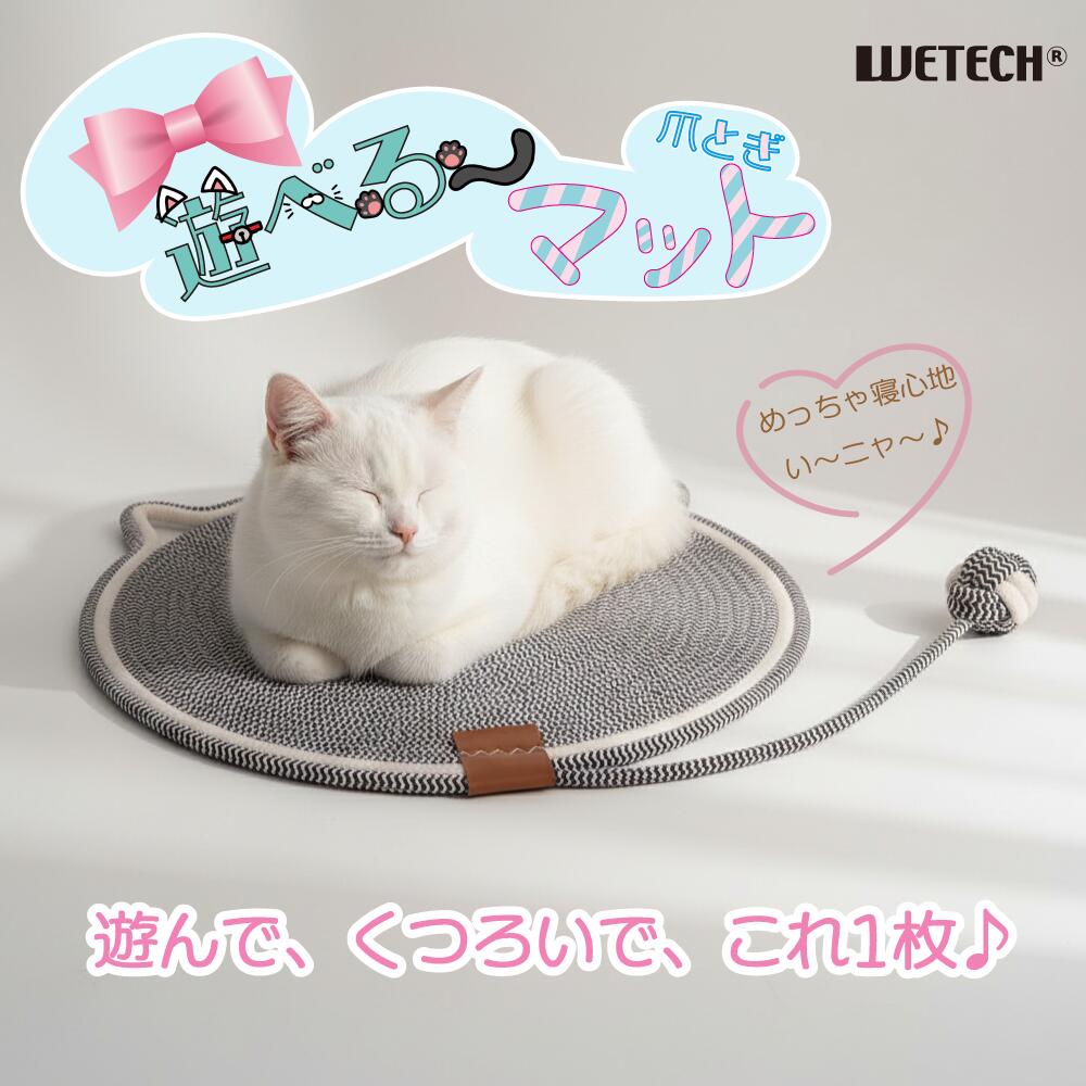 200円OFFクーポン配布中！【Allseasons】遊べる爪とぎマット 猫用｜猫耳シルエット＆しっぽロープ付き..