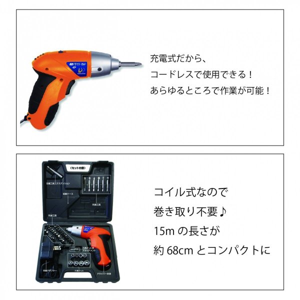 充電式 ドライバーセット 42P 電動ドライバー 小型 充電 セット DIY 送料無料