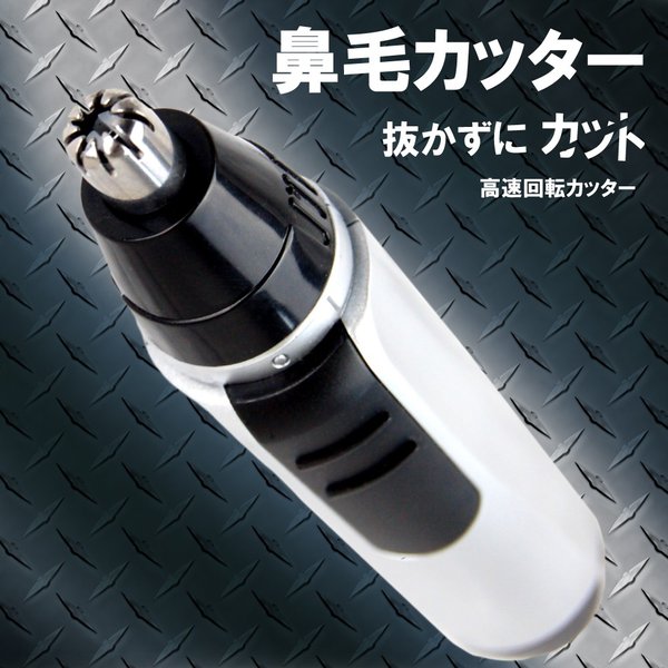 鼻毛カッター 耳カッター 電動 鼻毛トリマー ワンコイン ポイント消化 ワックス エチケット 鼻毛抜き 痛くない プレゼント