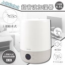 「送料無料」 超音波式4.5L上部給水加湿器 / PSE認証 ミスト式 大容量 タッチセンサー 加湿 花粉対策 次亜塩素酸水 抗菌 上部給水 乾燥対策 給水楽 おしゃれ加湿器|詳細画像