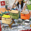 お取り寄せ キャンプス 保冷温 レジャーバッグ キャンプ コンパクト収納 /持ち運び 折りたたみ ござ クーラーバッグ コンパクト 運動会