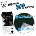 エリぬらさない /プロ用W構造 染み込み たれ落ち防止 美容 理容