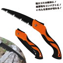 折りたたみ マルチのこぎりDX 粗大ゴミ 解体 ノコギリ 粗大ごみ ごみ捨て 解体 分別 切断 のこぎり コンパクト 鋸 切断工具 ごみ