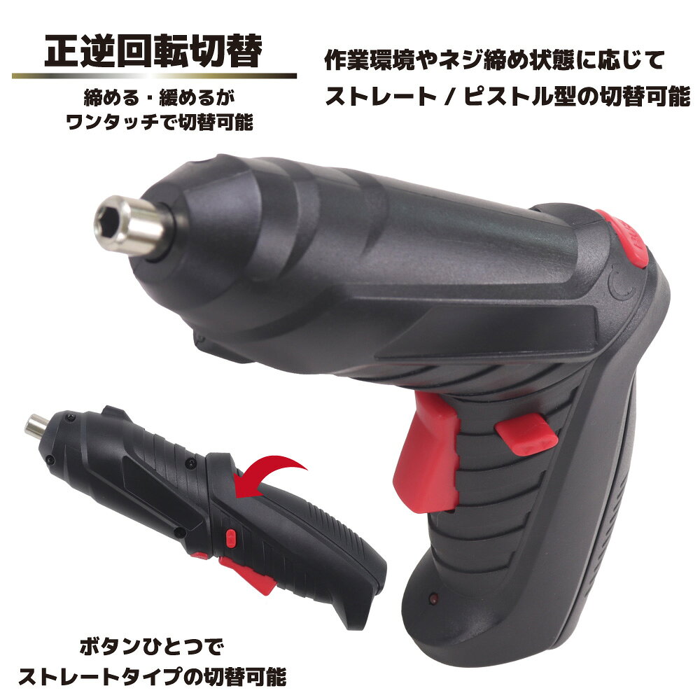 USB充電式ドライバー46P フレキシブル シャフト 電動ドライバー DIY 工具 小さい ビットセット コードレス コンパク 軽量 正逆転 送料無料