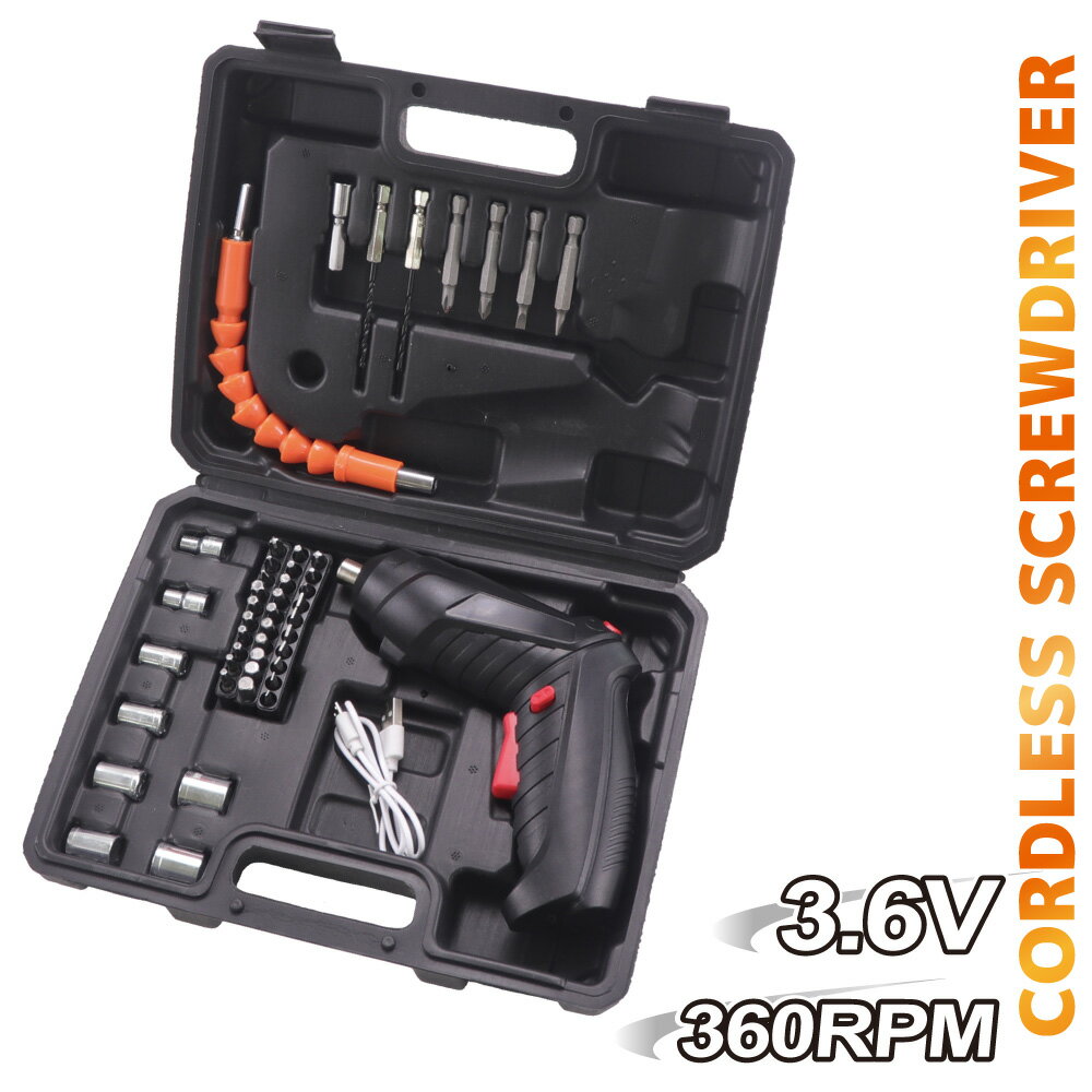 USB充電式ドライバー46P フレキシブル シャフト 電動ドライバー DIY 工具 小さい ビットセット コードレス コンパク 軽量 正逆転 送料無料