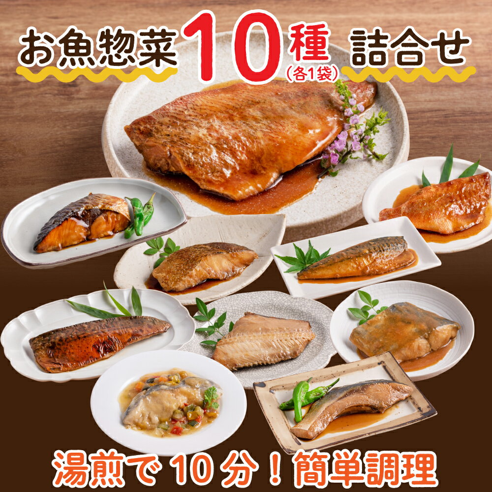 ＼TV雑誌で話題沸騰！／【お魚10種