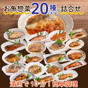 ＼TV雑誌で話題沸騰！／【お魚20種