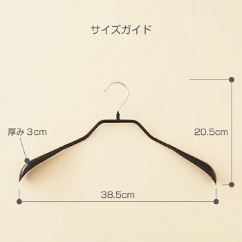 肩の厚みをしっかりキープ!*すべらないマワハンガーボディーフォーム382本入