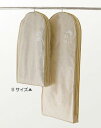 マチ付きサイドファスナーカバー S 3枚入【洋服カバー 衣装カバー 衣類カバー クローゼット収納 衣替え☆】