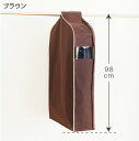 衣類 カバー 4〜5枚の洋服をまとめてカバー*パーソナルクローク サイズ90【洋服カバー 衣類カバー 衣装カバー 衣類収納 クローゼット収納 衣替え*アクティブ...