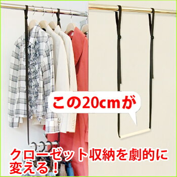 クローゼットブランコW20