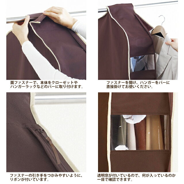 4~5枚の洋服をまとめてカバー*パーソナルクロークサイズ90◇【洋服カバー衣類カバー衣類収納クローゼット収納衣替え*アクティブクローゼッツ】