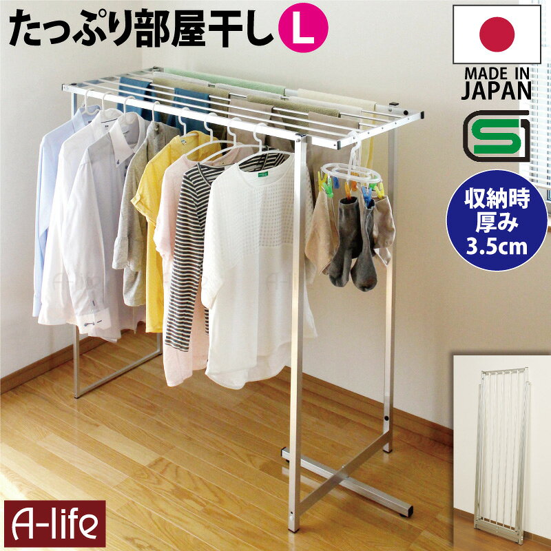送料無料 折り畳み室内物干し （宮本式ハンガー） サイズ 使用時： 幅145cm×奥行58cm×高さ128cm 収納時： 幅145cm×厚み2.5cm×高さ139cm 材　質 アルミニウム(アルマイト加工) 製品重量 3kg 耐荷重 耐荷重　全体30kg ハンガー　5本 アルミパイプ1本あたり4kg 原産国 日本 商品説明 完成品 たっぷり 室内物干し わずかな スペース で メガ干し 干し やすさは抜群です！ シーツ バスタタオル タオル が7枚も 干せる 大量干し タイプ アルミ製 で 軽量　わずか3キロ 片手でも楽に持ち運びが楽々♪ 使いたい時だけ出して、使い終わったら簡単に収納 スリム なので壁の 隙間 （2.5センチ）に 収納 できます 安心 の SGマーク 取得 安心の 日本製 折りたたんだ状態で脚部だけを回転させて 簡単 に 自立 させると、洋服のハンガーに早変わり。 おしゃれ 衣類 も ハンガー 部 使用して セーター 類をそのまま 干せ ば、型くずれ を防ぐこともできる。 バスタオル などの長い物も 床につくことなく 干せ ます 花粉 の時期、 梅雨 時期等の部屋干しに 重宝します【配送について】詳しくは配送についてをご確認お願い致します。詳細はこちら 料無料 室内物干し 折りたたみ 洗濯物干し 室内 コンパクト 宮本式ハンガー 花粉症 対策 に アルミ 製の 折り畳み室内物干し スタンドタイプ の 物干し です。 折りたたみ 折畳み 折り畳み 室内物干し 折りたたみ 折り畳み室内物干し宮本式ハンガー アルミ製 洗濯物干し 室内 コンパクト 室内干し 物干し 室内物干しスタンド 室内物干し竿 室内 洗濯物干し ものほし 室内用物干し竿 花粉症対策 折りたたみ 室内物干し 折り畳み