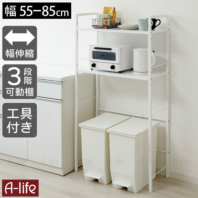サイズ (約)幅55〜85cm×奥行34.2cm×高さ140cm 耐荷重 20kg(1段あたり10kg) 材　質 フレーム・背面フレーム・伸縮パイプ・棚板：スチール（エポキシ焼付塗装） 連結金具：スチール 調整ネジ：ABS樹脂 製品重量 約8.8kg 色 ホワイト 原産国 中国 商品説明 ゴミ箱上が 収納空間 に早変わり！ まとめて収納！キッチンラック伸縮タイプです。 ゴミ箱の上を便利に収納！ 調理家電や小物の収納にぴったり！ 幅が55〜85cmで伸縮するので、スペースや収納物に合わせてぴったり無駄なく設置できます。 2段の棚板は、それぞれ高さを3段階で調節できます。 丈夫なスチール製で、サッとひと拭き！ お手入れ簡単で、清潔に保てます。 組立も簡単で、工具付きなので、すぐに組み立てて使えます 【配送について】 詳しくは配送についてをご確認お願い致します。 詳細はこちら 送料無料 キッチンラック ゴミ箱上 収納棚 2段 伸縮 幅55 〜 幅85 キッチン 収納 レンジラック ゴミ箱上 キッチン収納ラック ゴミ箱上収納 シンプル 家電ラック おしゃれ shunolabo 収納ラボトースターで使う便利アイテムもあります！ ↓詳しくはクリック↓ ↑詳しくはクリック↑ キッチンの便利 収納ラック いろいろ ↓詳しくはクリック↓ ↑詳しくはクリック↑ 送料無料 トースターラック ハイタイプ トースター台 置き台 収納棚 キッチン収納 収納 キッチン レンジ上ラック レンジ上 ラック レンジラック オーブントースターラック シンプル 家電ラック おしゃれ shunolabo 収納ラボ