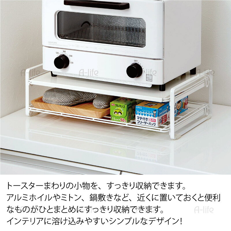 トースター ラック トースター台 置き台 収納棚 キッチン収納 収納 キッチン レンジ上ラック レンジ上 ラック レンジラック オーブントースターラック シンプル 家電ラック おしゃれ shunolabo 収納ラボ [2]