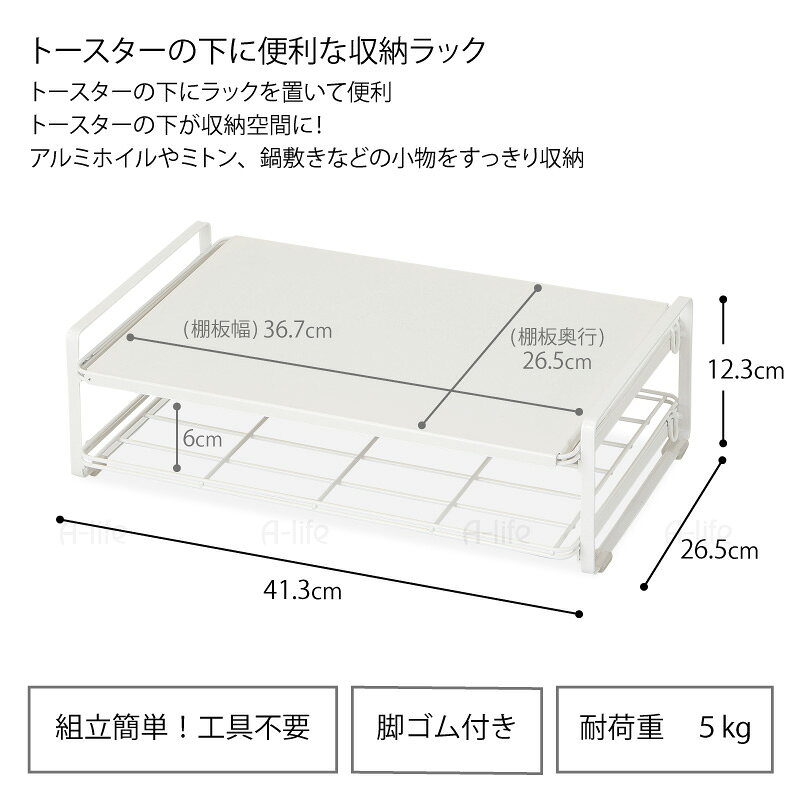 トースター ラック トースター台 置き台 収納棚 キッチン収納 収納 キッチン レンジ上ラック レンジ上 ラック レンジラック オーブントースターラック シンプル 家電ラック おしゃれ shunolabo 収納ラボ [3]