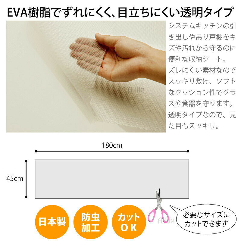 日本製 キッチン 台所 シンク下 防虫シート 45×180 【台所 キッチン スリップ 傷 ...