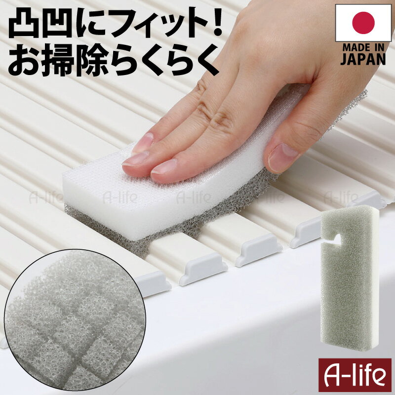 スリット付き 2way スポンジ 風呂掃除 日本製 1個 3個 10個 グレー ブラシ 浴室 清掃 風呂 床 浴槽 風呂ふた掃除 フィット 大掃除 すき間掃除 お風呂掃除 掃除 バススポンジ バスブラシ shunolabo 収納ラボ