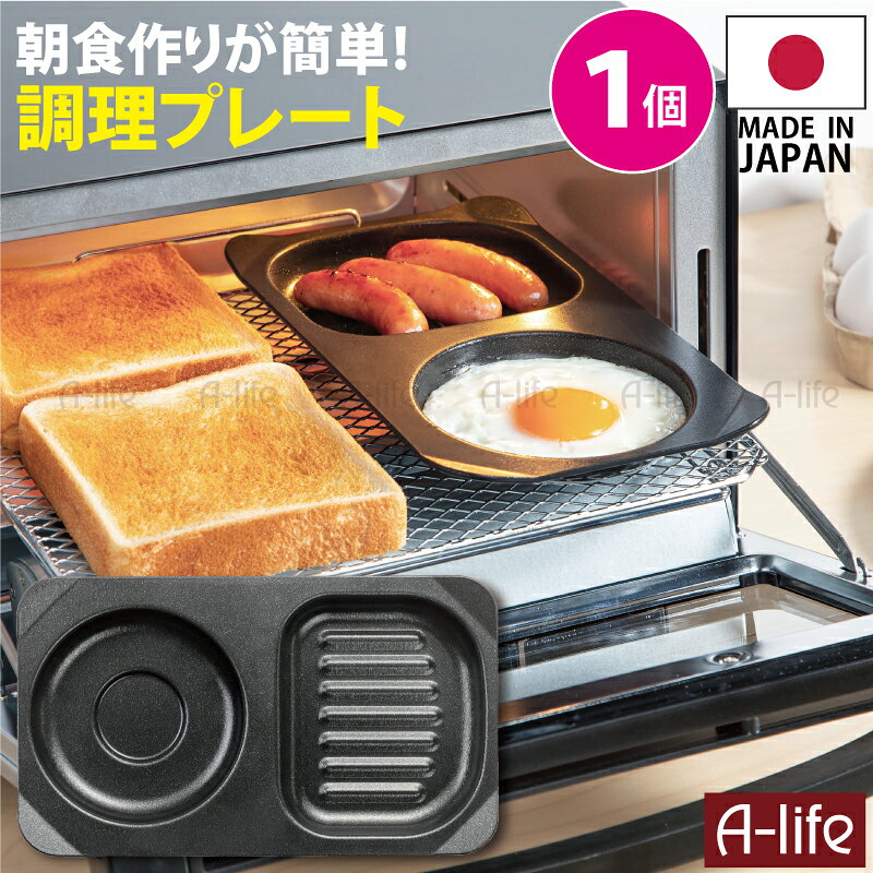 グリルプレート コンビプレート デュアルプラス 1個 日本製 グリルパン グリル鍋 オーブントースター IHコンログリル ガスコンログリル コンログリル 用 フッ素 Wコート 時短 簡単 調理器 便利 キッチン アルミ 高木金属 楽天 shunolabo 収納ラボ ポスト投函 送料無料