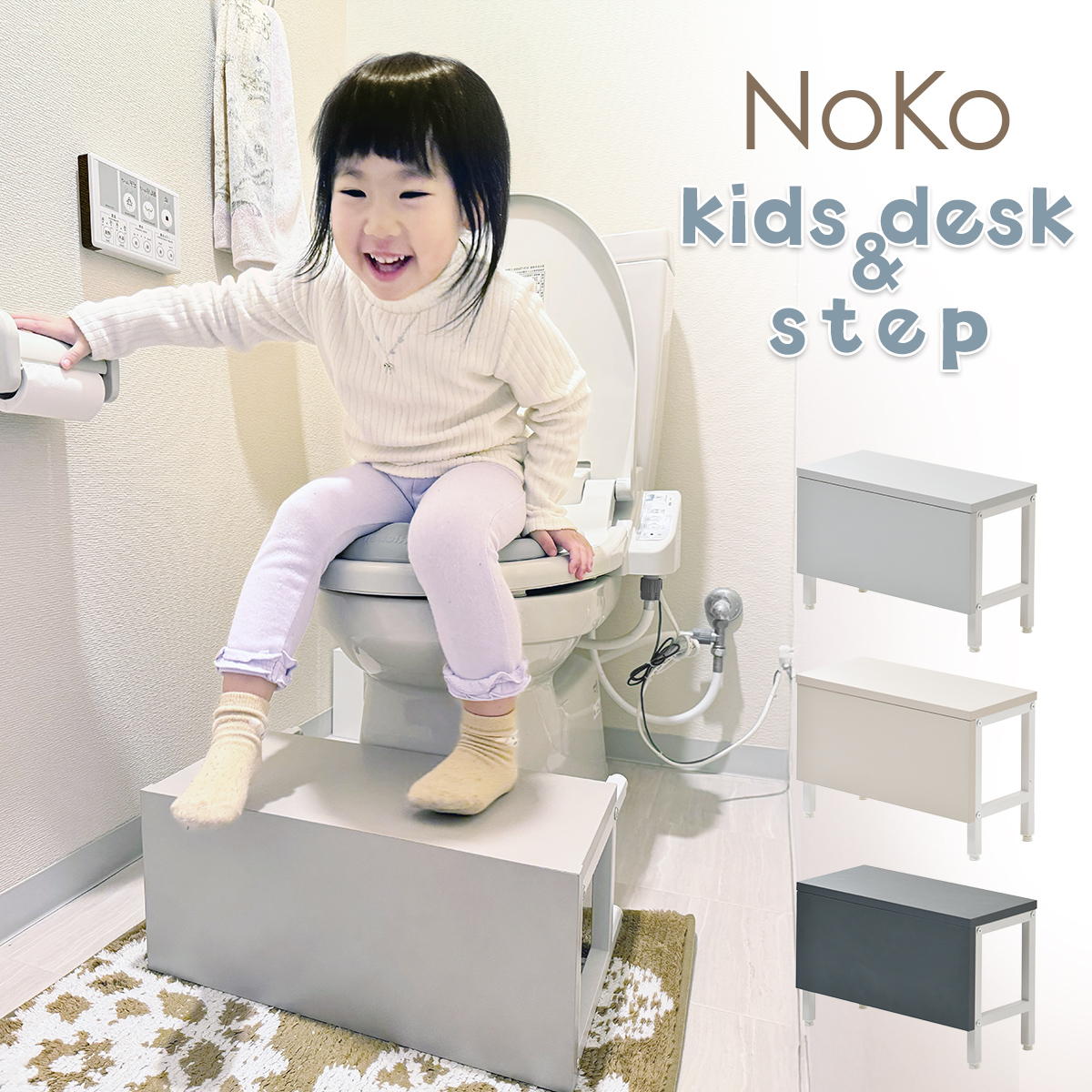 Noko　踏み台 キッズデスク NKKD0327 踏台 トイレの踏台 キッズ家具 韓国スタイル ...