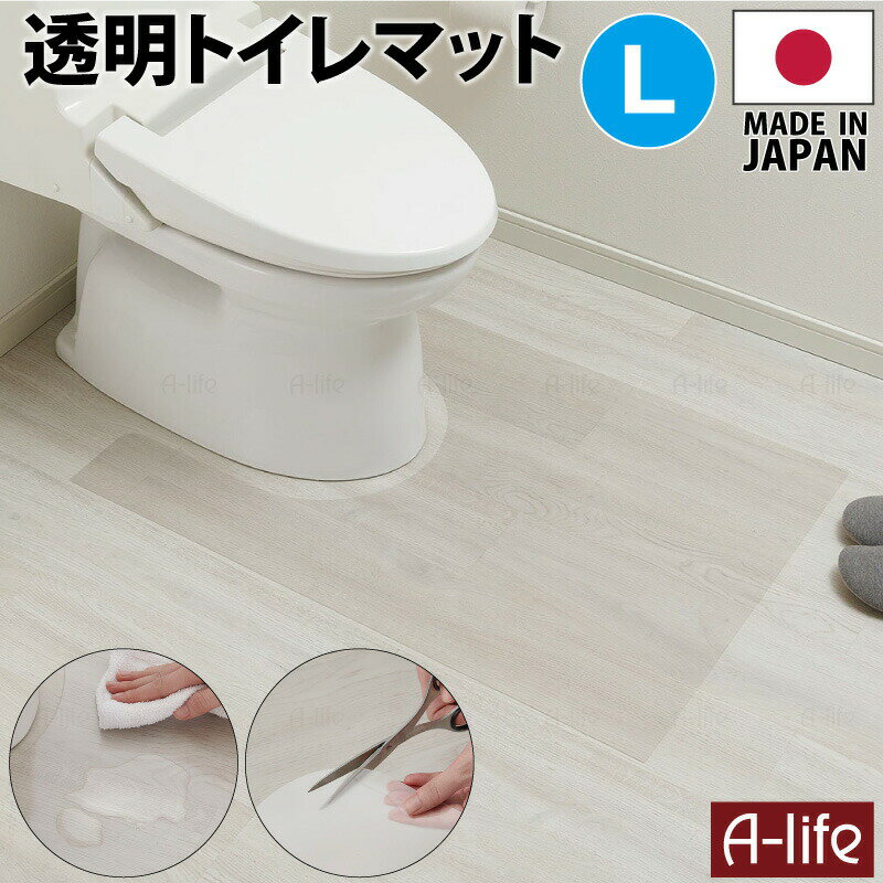 トイレマット 耳長 ロング 透明 60cm×90cm 1枚 L 日本製 マット 保護マット おしゃ...