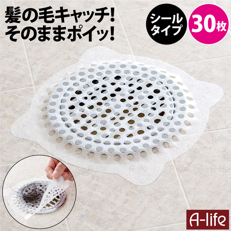サイズ 1枚あたり (約)直径15cm(耳部含まず) 材　質 ポリプロピレン不織布 紙(はくり紙) 色 ホワイト 入数 30枚入り 原産国 中国 商品説明 お風呂の排水口目皿に貼るだけ！ 髪の毛などのゴミをしっかりキャッチ！ゴミ受けシート30枚入りです。 髪の毛や糸くずをしっかりキャッチし、排水管のつまりを防ぎます。 取り付け、取り外しが簡単なシールタイプ。 捨てるときは耳部分を持ってまとめて捨てられるので、髪の毛に触れず衛生的です。 髪の毛が目皿にからみつかずお掃除楽チン！ 詰まりにくいから嫌なニオイを防ぎ清潔。 【使用上の注意】 ●火気のそばに置かないでください。 ●貼る前に目皿や排水口の周辺に水気が残っていると、本品がつきにくく、剥がれやすくなります。 ●髪の毛によって排水が悪くなった場合は、一度髪の毛を取り除くか、新しいシートに取り替えてください。 ●目皿と本品の穴との重なり具合によっては、水はけが悪くなったり泡が流れないことがあります。 その場合はなるべく目皿と本品の穴が重なるように貼り付けてください。 ●本品が目皿から剥がれにくい時や粘着が残ってしまう場合は、ドライヤーの温風で温めながら剥がすか、湯をかけながら剥がしてください。 ●本品より目皿が小さく周りのタイル等の表面がざらざらしていたり、凸凹していると、本品が剥がれやすくなりますので注意してください。 ●用途以外には使用しないでください。 【配送について】 詳しくは配送についてをご確認お願い致します。 詳細はこちら 送料無料 ポスト投函 浴室 排水口 ゴミ受けシート 30枚 バス 排水口ネット 髪の毛 お風呂 排水口 排水溝 おすすめ 排水口カバー ネット 髪の毛 取り キャッチ ゴミ受け 便利 掃除 shunolabo 収納ラボほかにも入数やタイプ別アイテムいろいろ！ ↑詳しくはクリック↑