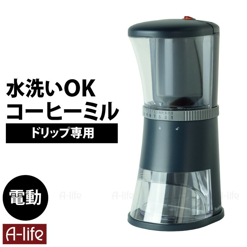 サイズ 幅9cm×奥行11.5cm×高さ22cm 電源コード長さ約150cm粉受け容量60〜70g 材　質 ABS樹脂 ポリカーボネイト セラミック 重　量 約628g(アダプター含む) 消費電力 DC12V　25W　以下 色 ブラック 入数 1個 付属品 電源アダプター 車用電源プラグ 取扱説明書(保証書付き) 原産国 台湾 商品説明 お家で挽きたてのおいしいコーヒーを！ お好みに合わせて、17段階に挽目を調節できます 簡単に分解して水洗いできるので、清潔に使えます ※パワーユニット(モーター部)は洗わないでください コーヒーのドリップ(手動・自動)、フレンチプレスに対応し、豆を均一に挽くよう設計されたセラミック製コニカル刃のグラインダーです 80rpmの低速で、1回約1分でのグラインディングを行います 著しいギア減速を可能にしたことにより、グラインディングのパワーは大きいまま、発熱と騒音を抑えた低速回転で挽くことができます 保証書は商品に同梱されている取扱説明書の裏面になります。 当店でお買い上げのお客様は、保証書と当店から の発送完了メールを併せて大切に保管ください。 ※メーカー保証期間(本体のみ消耗部品は除く)はお買い上げ日より1年間です。 【使用上の注意】 ・本製品は海外ではお使いになれません ・車用電源は、輸入車等の規格の異なるソケットには使えません ・使用後は、コンセントまたは車のソケットから電源プラグを取り外してください ・本品の意匠や仕様は、製品改良のため予告なく変更することがあります コーヒーミル 電動 洗える ブラック ドリップ用 コーヒーグラインダー コーヒー ドリップ shunolabo 収納ラボおうちで好みのコーヒーを淹れて、持ってお出掛け！ ↓詳しくはクリック↓ ↑詳しくはクリック↑