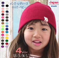 ニットキャップ 日本製 ベビー キッズ レディース メンズ 親子 おそろい 親子ペア ニット帽 ワッチ ビーニー 帽子 スキー スノボ 男女兼用 赤ちゃん 子供 プレゼント シンプル スキー帽 ウール 無縫製 小学生 チクチクしない