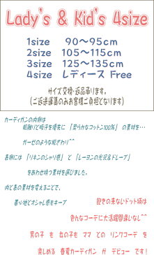 ニットカーディガン オールシーズン 親子カーデ 上質 日本製 送料無料 売れ筋 おすすめ ママ 親子 兄弟 男 女 お揃いカーデ　子供用 ベビー レディース Lady's kid's ラッピング無料 冷房 オフィス リネン