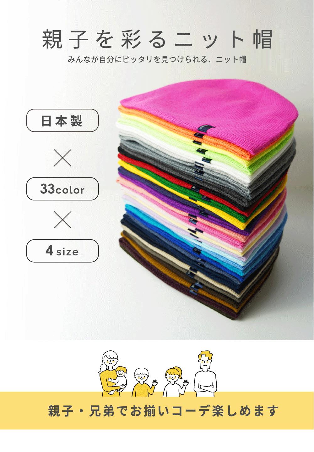 【11/30★P5倍】【日本製】ウチの子も被ってくれた ニット帽 チクチクしない よく伸びる ギフト対応 暖かい キッズ 子供 ベビー ニットキャップ 親子ペア レディース シンプル 親子 お揃い ワッチ ビーニー スキー スノボ 赤ちゃん プレゼント スキー帽 ウール リンクコーデ 2