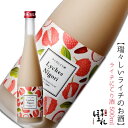 みずみずしいライチのお酒 ライチにごり酒 500ml 会津ほまれ ライチ リキュール 日本酒 かわいい オシャレ プレゼント ギフト 退職祝 お祝 内祝い 誕生日 女子会 女性に人気 福島 喜多方 家飲み 父の日 還暦 大人デザート 敬老の日 お月見