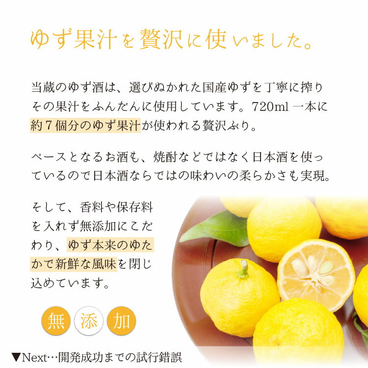 リキュール 造り酒屋のゆず酒 300ml 会津ほまれ ミニボトル 純米酒 柚子 国産果汁 女性に人気 プレゼント お祝い 内祝い お返し 誕生日 贈答 退職祝い ギフト 日本酒 お酒 地酒 喜多方 果実酒 蔵元直送 アルコール 福島 父の日 夏酒 夏ギフト お中元 敬老の日