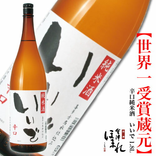 天狗舞 山廃仕込純米原酒 生酒 720ml ＿＿【クール便にてお届け】