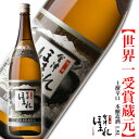 会津ほまれ 上撰辛口本醸造酒 1800ml 日本酒 ほまれ酒造 公式直営店 ギフト 辛口 晩酌 燗酒 熱澗 ぬる燗 プレゼント お酒 お祝 内祝 誕生日 退職祝い 地酒 福島 喜多方 蔵元直送 家飲み 父の日 還暦 冬 寒中見舞い 春 花見 歓送迎会