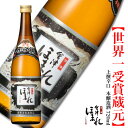 会津ほまれ 上撰辛口本醸造酒 720ml 日本酒 ほまれ酒造 公式直営店 ギフト 辛口 晩酌 燗酒 熱澗 ぬる燗 プレゼント お酒 お祝い 誕生日 退職祝い 地酒 喜多方 福島 蔵元直送 家飲み 父の日 冬 寒中見舞い 春 花見 歓送迎会