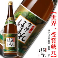 会津ほまれ 佳撰 1800ml 日本酒 ほまれ酒造 公式直営店 ギフト 磐梯山の酒 定番酒 普通酒 晩酌 プレゼント お酒 お祝い 誕生日 退職祝い 蔵元直送 アルコール 地酒 喜多方 福島 家飲み 歓迎会 燗酒 ぬる燗