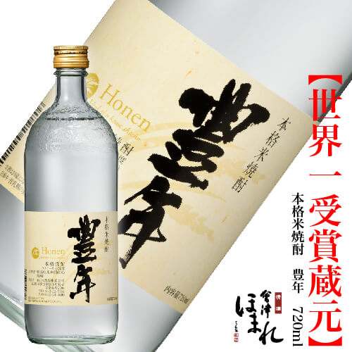 会津ほまれ 本格米焼酎 豊年 25度 720ml 本格焼酎 吟醸粕取焼酎 華やかな香り 香り豊か 蔵元直送 福島 地酒 会津 お酒 焼酎 ギフト お祝い 内祝い お返し 誕生日 アルコール 還暦 冬 寒中見舞い 春 花見 歓送迎会