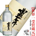 会津ほまれ 本格米焼酎 豊年 25度 720ml 本格焼酎 吟醸粕取焼酎 華やかな香り 香り豊か 蔵元直送 福島 地酒 会津 お酒 焼酎 ギフト お祝い 内祝い お返し 誕生日 アルコール 還暦 キャンプ BBQ