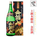 お歳暮 ギフト 【冬季限定】 会津ほまれ 本醸造 金箔酒 1800ml 豪華 迎春 金箔入り 本醸造 祝い酒 年末年始 お正月 蔵元直送 冬ギフト 歳暮 年賀 年始 酒 日本酒 誕生日 プレゼント 贈り物 贈答品 お祝い 帰歳暮 歳末 帰省 年末年始 冬