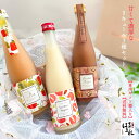 とろ~り甘くて濃厚なリキュールセット 苺 ライチ ショコラ 300ml 3本セット 送料無料 ほまれ酒造 蔵元直営 誕生日 お祝 内祝 ギフト にごり酒 退職祝 女子会 ミニボトル ビギナー