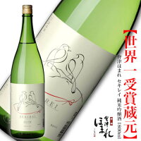 会津ほまれ セキレイ 純米吟醸酒 1800ml ほまれ酒造 公式直営店 家飲み プレゼント お酒 日本酒 ギフト 地酒 喜多方 贈り物 山田錦 お祝い 内祝い 誕生日 退職祝い 蔵元直送 福島 初心者 父の日 冬 寒中見舞い 春 花見 歓送迎会