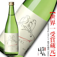 会津ほまれ セキレイ 純米吟醸酒 720ml ほまれ酒造 蔵元直営 家飲み プレゼント お酒 日本酒 ギフト 地酒 喜多方 贈り物 山田錦 お祝い 内祝い 誕生日 退職祝い 蔵元直送 福島 初心者 父の日 還暦 冬 寒中見舞い 春 花見 歓送迎会