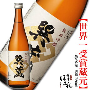 会津ほまれ 純米吟醸 巽蔵 一回瓶火入れ 720ml 日本酒 ギフト ほまれ酒造 公式直営店 辛口 プレゼント お酒 お祝い 内祝い 誕生日 退職祝い 地酒 喜多方 福島 贈り物 蔵元直送 家飲み 父の日 冬 寒中見舞い 春 花見 歓送迎会