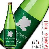 数量限定 喜多方テロワール 純米無濾過原酒 720ml ほまれ酒造 蔵元直営 会津ほまれ 日本酒 純米酒 お中元 ギフト プレゼント お祝 内祝 退職祝い 誕生日 お酒 地酒 福島 GI喜多方 家飲み 限定酒 中辛口 還暦 夏ギフト キャンプ BBQ 暑中見舞い 残暑見舞い