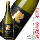 数量限定 【第1弾】 純米吟醸 喜多方テロワール 山田錦 720ml ほまれ酒造 会津ほまれ 日本酒 ギフト プレゼント 父の日 お祝い 内祝い 誕生日 退職祝 お酒 地酒 福島 家飲み 限定酒 還暦 キャンプ BBQ 春 花見 歓送迎会 母の日